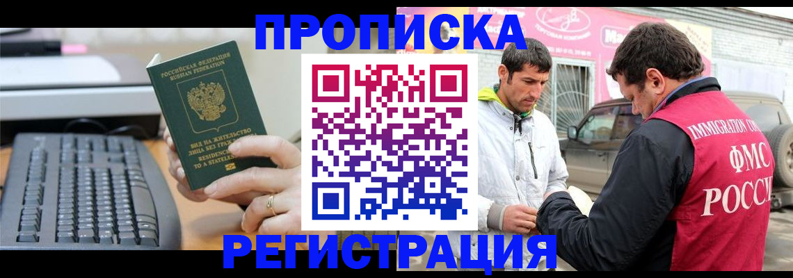 найти адрес прописки в Новошахтинске