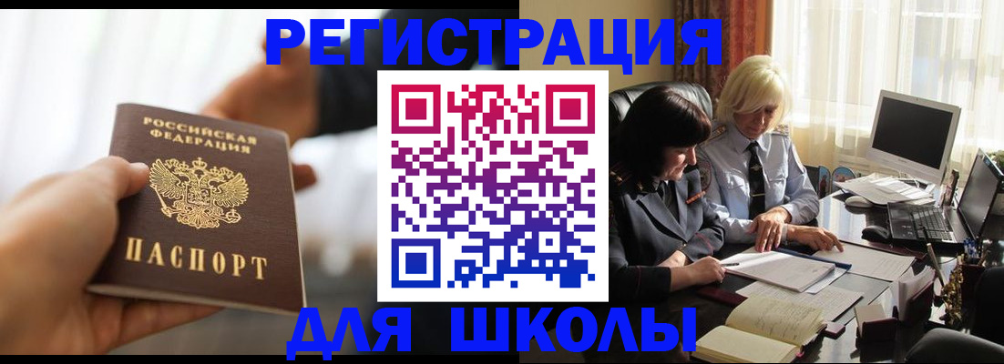 прописка в квартире в Новошахтинске