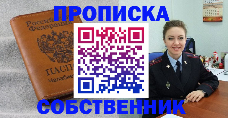 регистрация в Новошахтинске