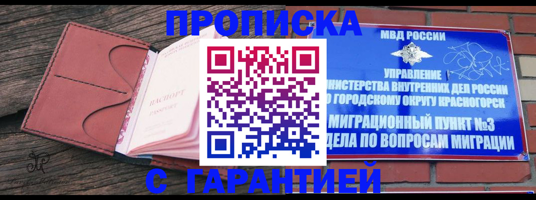 регистрация для школы в Новошахтинске