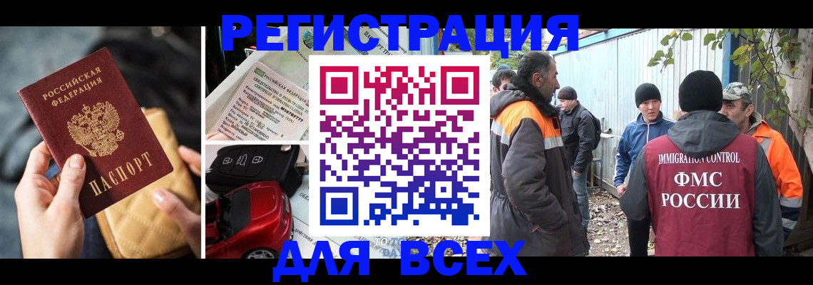 прописка для школы в Новошахтинске